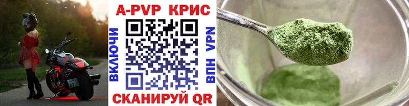 купить наркотики цена  Аркадак  А ПВП VHQ 