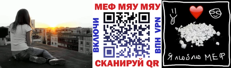 Меф мяу мяу  цена   Аркадак 